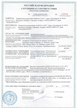 
Газовая топка Vero Design GA 3 H2