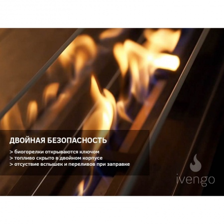 Биокамин IVENGO STANDARD 500Х650 без BlackSide Биокамин IVENGO STANDARD 500Х650 без BlackSide по цене 49 790 руб.